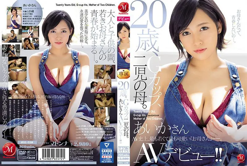 [AI Uncensored] - JUL-510 20 years old, G-cup, mother of two. Aika's AV debut!!