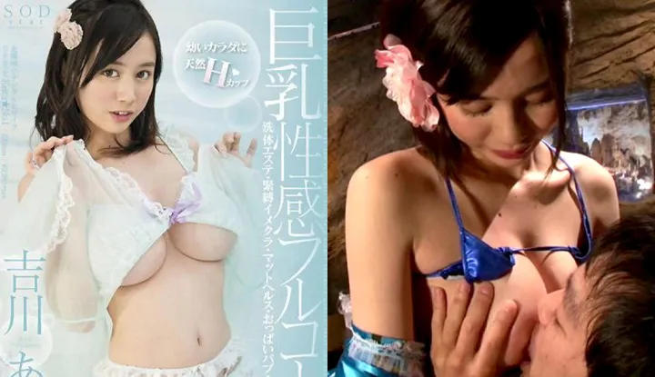 [Japanese] (Mosaic Removed) Busty Sex Full Course ~ Aimi Yoshikawa (STAR-451)