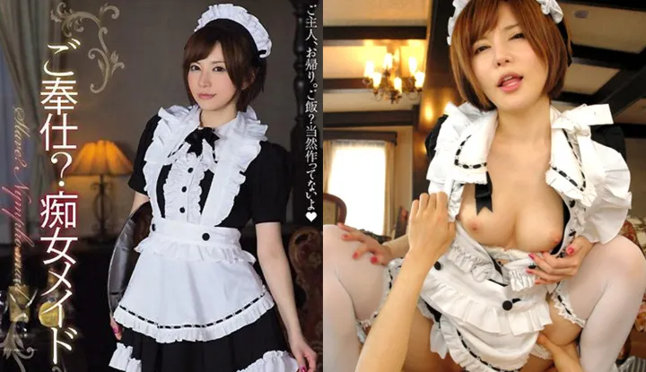[Japanese] (Mosaic Removed) Can I Begin? Maid Slut Yuria Satomi (MIDE-049)