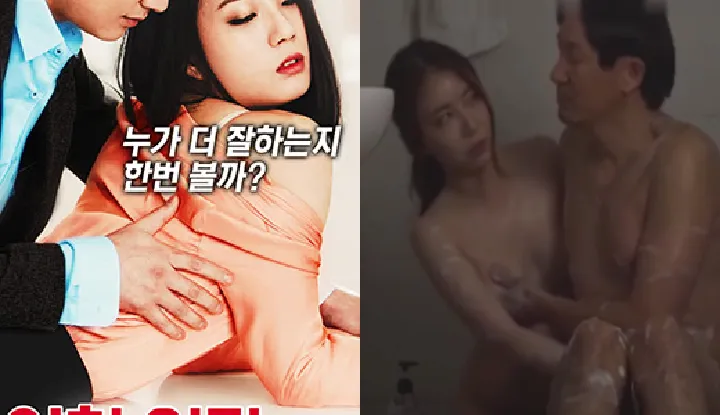 [เกาหลี] ภาพยนตร์ระดับที่ 3