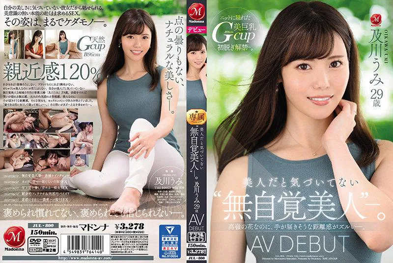 [AI Uncensored] - JUL-800 Unaware of Her Own Beauty: 'Unconscious Beauty' - Umi Oikawa, 29 Years Old, AV Debut. Despite Being Out of Reach, the Distance Feels Achievable, Which Is Unfair -.
