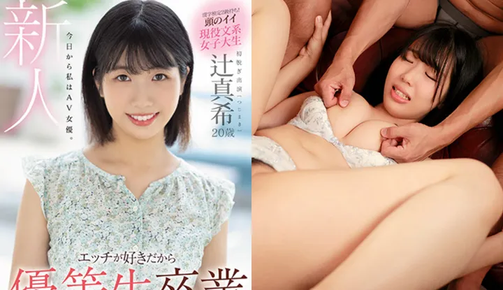 [Japanese] Miki Tsuji's Destroyed AV Version - A Straight-A Student Who Likes Sex and Debuted by Filming Farts! (MIFD-191)