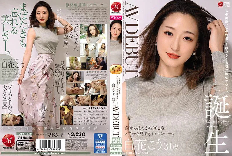 [AI Uncensored] - JUL-818 This Beauty, This Allure, You Can't Take Your Eyes Off for Even a Second—. Shirakawa Kou, 31 Years Old, AV Debut
