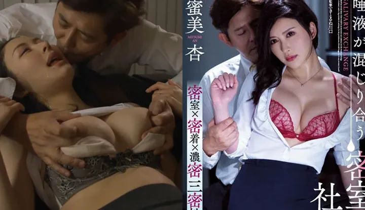 [Japanese] Mitsuami An Destruction Edition AV ~ Busty Female Secretary and Boss Passionately Cumming in the Office (ADN-432)