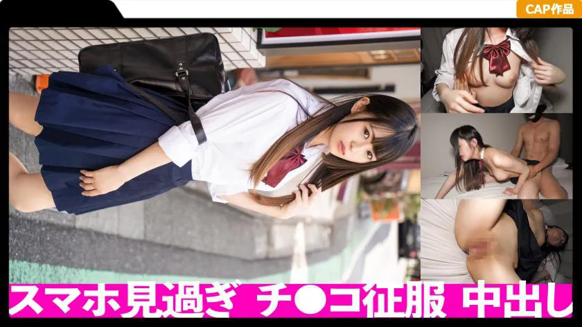 [AI Uncensored] - 476MLA-105 Creampie with a Salty and Cheeky Schoolgirl!! A Record of Sugar Dating with a Minor, Making Her Cum with an Old Man's Dick While She Holds Her Smartphone