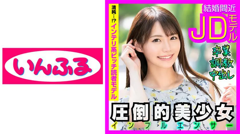 [AI Uncensored] - 712INFC-013 Graduating from P-activities at the same time as university graduation? A farewell baby-making party with a beautiful model on the verge of a wealthy marriage, filmed in secret