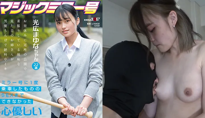 [FC2] ชนกล่องตีลูกที่กรงตีกับ SOD Baseball Fan OL "Kou Kou Sn Yuna"! พร้อมใช้งานแล้วบน FC2 ไม่มีการตัดทอน! (FC2-PPV-3172883)