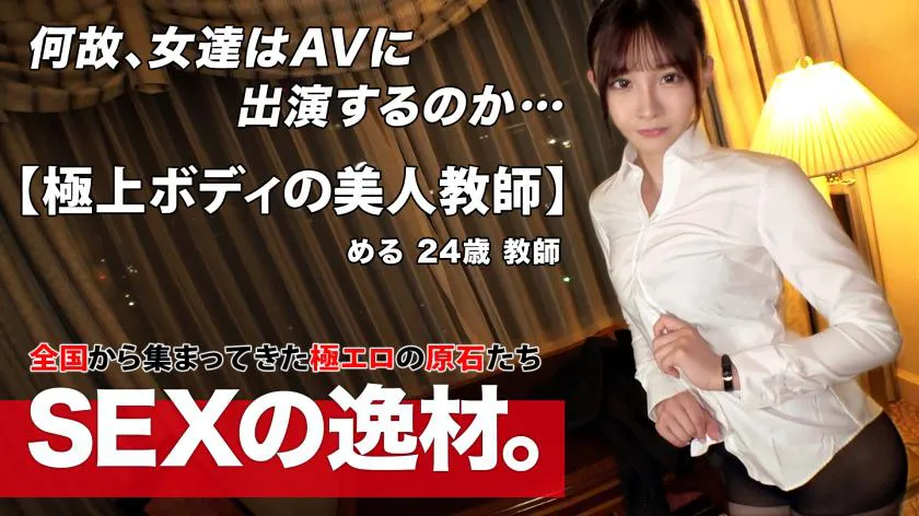 [AI Uncensored] - 261ARA-561 [Too Cute] [Chinese Teacher] A school teacher who teaches Chinese applied for this! The reason for applying was 'I can't touch the students, so I came for the shoot!' This is just frustration, right? LOL Teachers at school also have their struggles! Let's enjoy some steamy action that will make you forget your daily frustrations!! [3P] [Super Lewd Blowjob] Her slender body, beautiful breasts, and beautiful butt are super sensitive! She's so sensitive she keeps climaxing! LOL The high-level blowjob won't let go of the dick! The intense 3P they both crave is non-stop!! Don't miss out on the sticky, intense, devouring SEX!!
