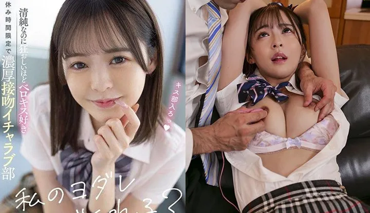 [Nhật Bản] Cây thánh Orcd pên bản phá hủy AV ~ Học sinh ngây thơ gặp nạn vô tận (FSDSS-556)