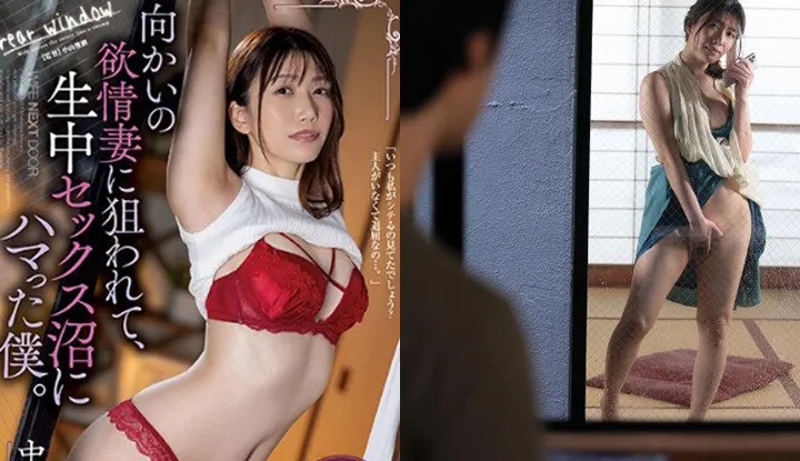 [Nhật Bản] Mako Nakano pên bản phá hủy AV ~ Vợ hàng xóm dâm đãng từ căn hộ đối diện đang theo đuổi tôi (JUQ-292)