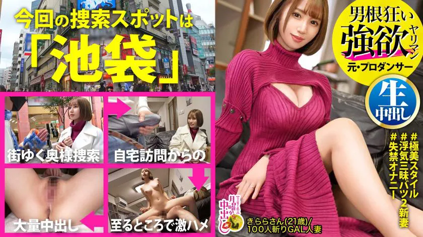 [AI Uncensored] - 300MIUM-894 [Pokochi Audition Held] 'I Like People with Big Glans... Do You Like the Feeling of It Catching?' A Wife Who Loves Huge Penises VS The Japanese Champion of Big Penises! [Bowl-Shaped Breasts] [Super Sensitive Shaking] [Melting Masterpiece] The Milky Love Juice Invites the Penis... The Miraculous Eroticism Makes You Come Out Again!! The Shape of the Penis Stands Out on Her Slender Stomach with Intense Pounding!! [Two Consecutive Shots of Super Concentrated Sperm Guaranteed to Get You Pregnant!!]