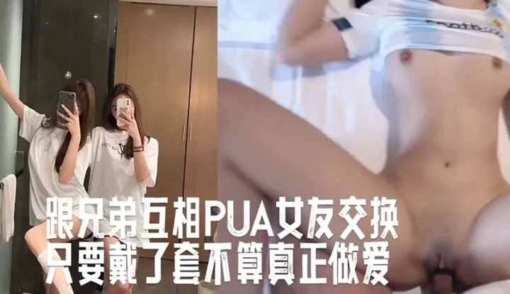 Anh em trao đổi bạn gái để quan hệ tình dục, chỉ khuyến khích nếu sử dụng bao cao su không được tính là quan hệ tình dục thực sự.