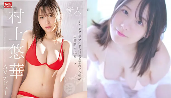 [Nhật Bản] Series Giới tệu Thành viên mới tháng 8 - Thành viên mới Yuuka Murakami (SSIS-853)