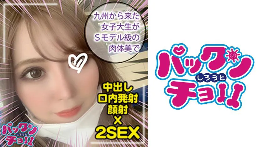 [AI Uncensored] - 460SPCY-009 [20 years old Kyushu region] Nami