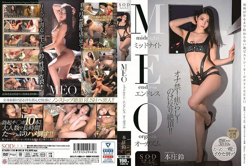 [AI Uncensored] - STARS-110 Midnight Endless Orgasm Rin Honjo