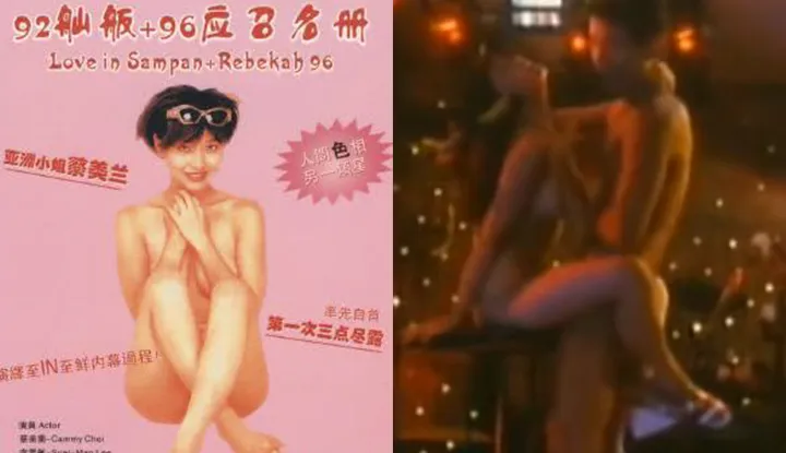 Ausgewählte Szenen aus chinesischen, koreanischen und taiwanesischen Erotikfilmen ~ Qian Jun 'Das Spiegelbild der Kunstwelt: Das 96-Prostitutionsverzeichnis'