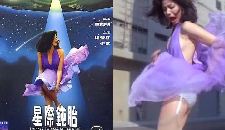 Ausgewählte Szenen aus chinesischen, hongkongischen und taiwanesischen Filmen der Kategorie III ~ Cherie Chung in 'Stupid Baby from the Stars' 1