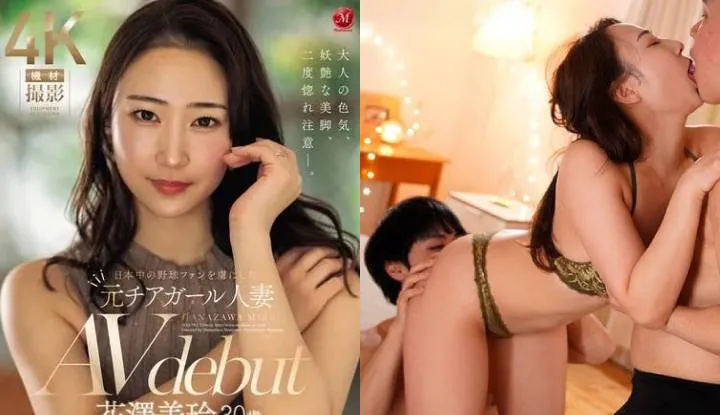 [Japan] Karen Hanazawa's Destruction AV ~ Capturing the Japanese Fan's Wife, the Cheerleader's Hole is Indeed Tight and Good to Fuck ~ (JUQ-793)