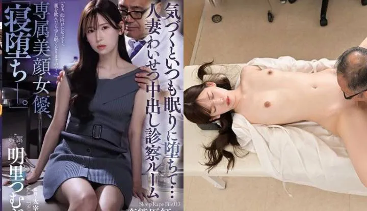 [Japan] Akari Tsumugi Uncensored AV - Beautiful Married Woman Loses Consciousness at Gynecologist, Mercilessly Ravished by Doctor (JUQ-775) [Japan] Akari Tsumugi Uncensored AV - Phụ nữ đã kết hôn xinh đẹp mất ý thức tại phòng khám phụ khoa, bị bác sĩ hãm ếp tàn nhẫn (JUQ-775)