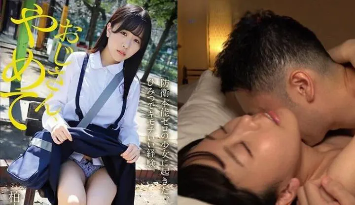 [Japan] Kashiwagi Koyuki Uncensored AV ~Uncle, don't do this, don't do such things to a pure and innocent girl!~ (YMDD-377)
