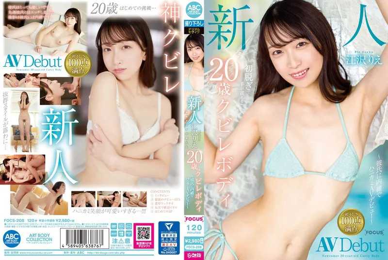 [AI Uncensored] - FOCS-208 Newcomer Rie Ezawa's Shaking Hands at 20 Years Old with a Slender Body - Secretly Debuting in Honey-Sweet AV Without Telling Her Boyfriend
