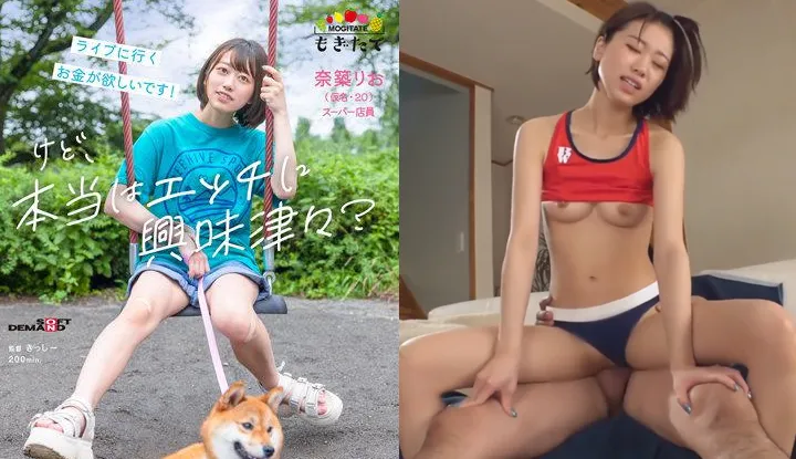 [Japan] Nazuri O Kira Destroyed AV - Innocent Girl Goes into the Adult Industry to Earn Money for Concert Tickets (MOGI-065)