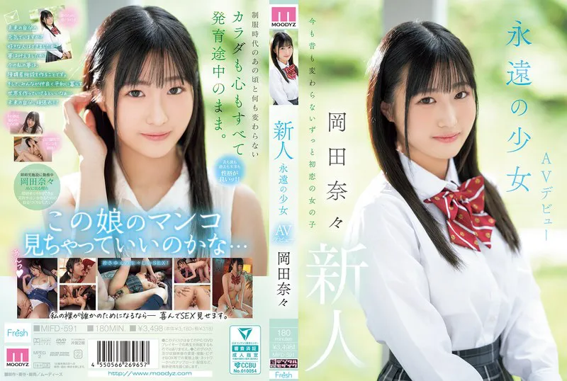 [AI Uncensored] - MIFD-591 Newcomer Eternal Girl AV Debut Nana Okada