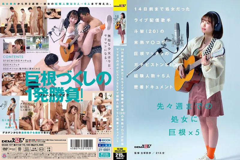 [AI Uncensored] - SDAM-137 Live-Streaming Singer Toka (20), Who Was a Virgin 14 Days Ago, Her Immature Pussy Experiences Intense Piston Sex with a Well-Endowed Muscular Man, Increasing Her Partner Count by 5: A Close-Up Documentary Featuring Kachou Toka