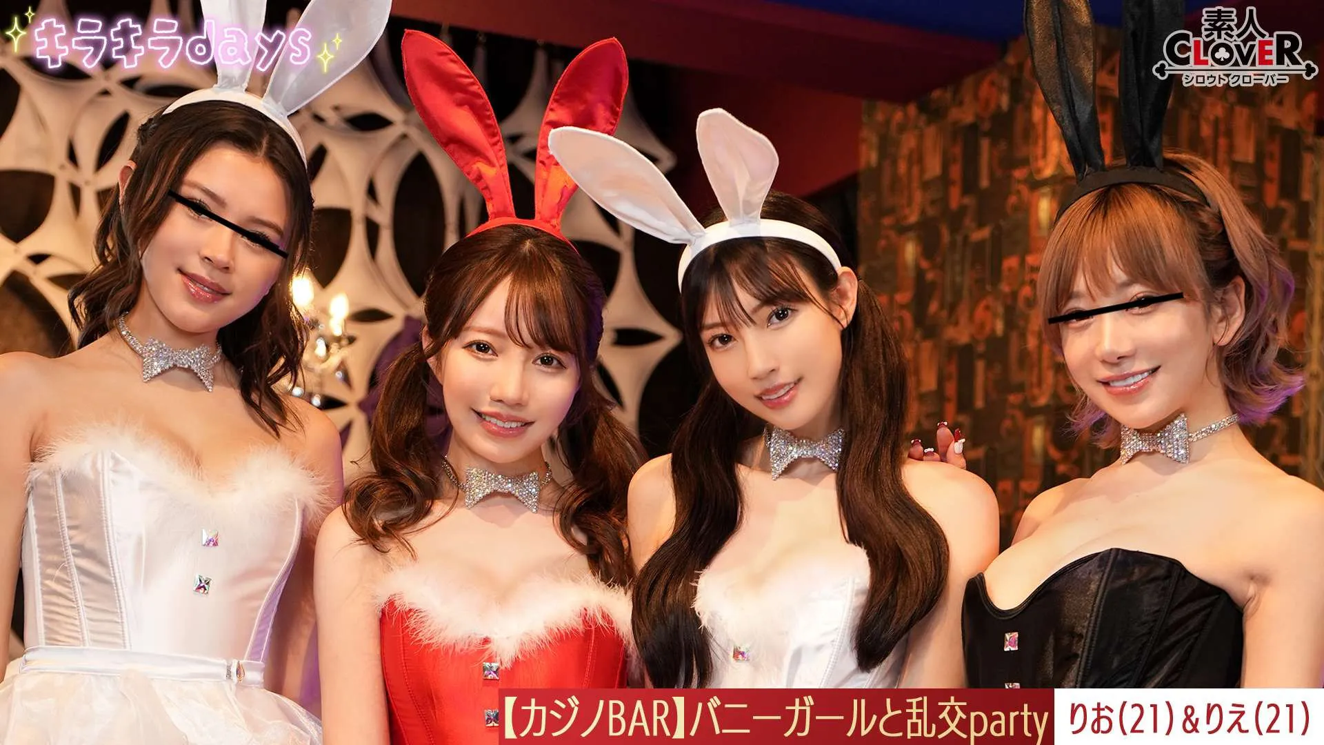 [AI Uncensored] - STCV-562 Leaked Footage: After-Work Private Casino with Bunny Girls for an Interactive Experience!!! Playing Cards and Roulette While Drinking Leads to a Wild Orgy Party on the Floor [Rio, Rie, Nozomi, Erika] ~Rio & Rie Edition~