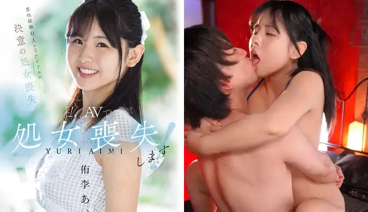[AI Uncensored] - MUDR-310 I Will Lose My Virginity in AV! A Former Idol with Zero Male Experience Decides to Lose Her Virginity - Documentary of an Exceptionally Beautiful Girl: Aimi Yūri