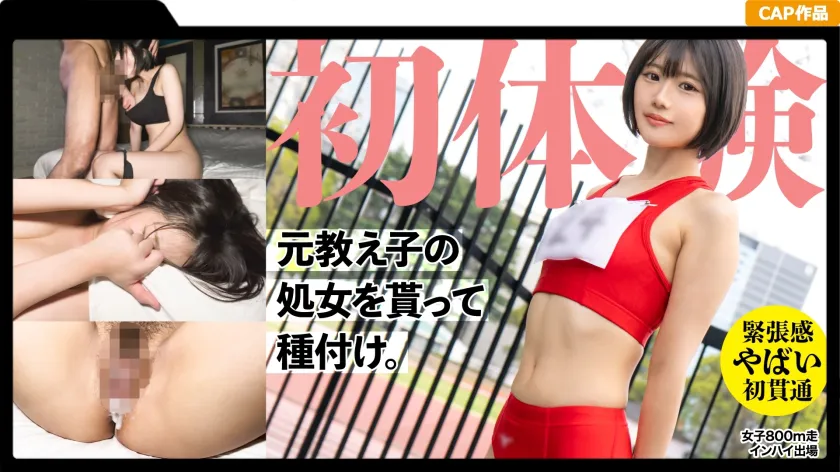 [AI Uncensored] - 326MGK-011 Deflowering My 19-Year-Old Former Track and Field Student! Made Her Wear an Old Jersey and Impregnated Her Twice lol Turned the Unsophisticated Country Girl into an Adult Woman...