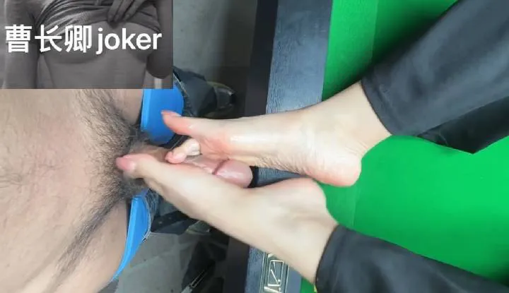 Cao Chang Cong Joker~ Let the fans get to know the fun of footjob well
