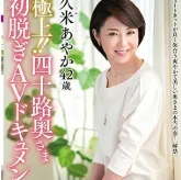 Kume Ayaka