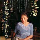 Kashuu Hikari