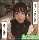 Mika Shizuku