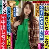 Sekine Arisa