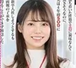 Sasaki Natsuna