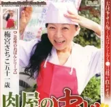 Umemiya Sachiko