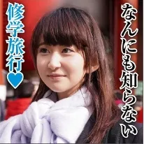 Igarashi Yume