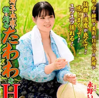 Nagano Izumi