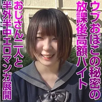八木花菜