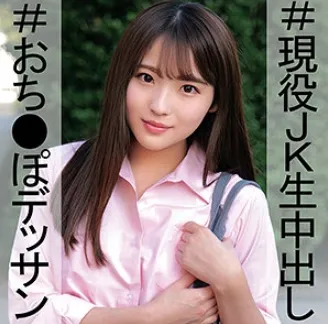 Amatsuki Emiri