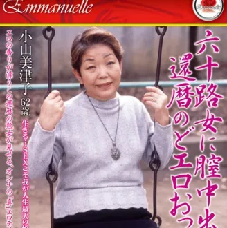 Oyama Mitsuko