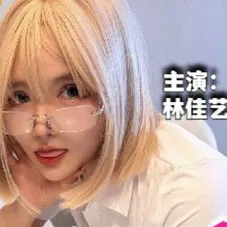 Lin Jiayi