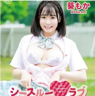 Aoi Moka