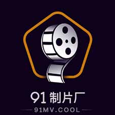91制片厂