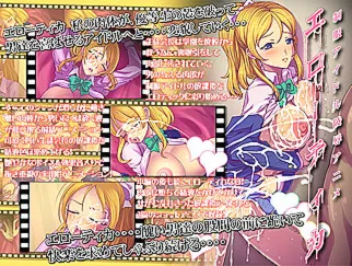 制服アイドル陵辱アニメーション エローティカ 制服契約編