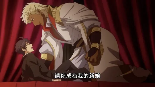 巨人族の花嫁 01