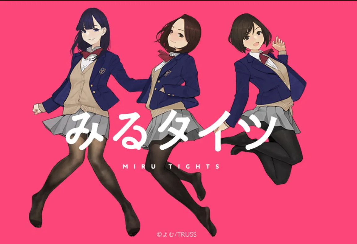 褲襪視界 Miru Tights 09